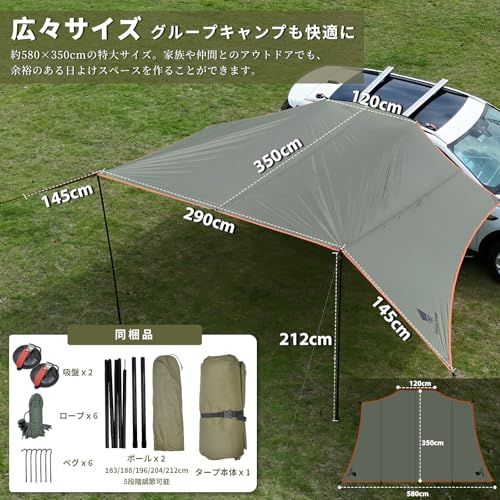 【新品】Geer Top カーサイドタープ 4?6人 車に付ける タープ カーサイドオーニング クルマ連結 大型 防水 遮熱 日よけ 設営簡単 アウトドア キャンプ 車中泊 ツーリング 吸盤フック ポール付き グリーン 724cb024