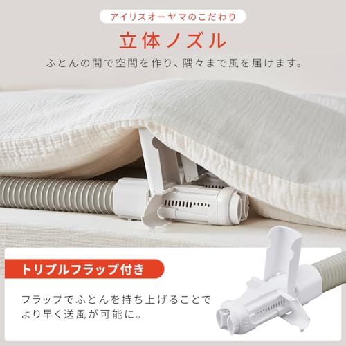 ☆新品☆アイリスオーヤマ ふとん乾燥機 カラリエ ツインノズル 靴乾燥 ダニ退治 AZKFK-202-W アロマケース付 9ad1580e