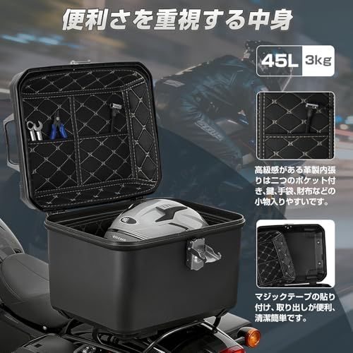 【新品】MOTOSTAR バイク用リアボックス 45L 大容量 トップケース バイクボックス オートバイボックス モノキーケース 四角 取り付けベース付き 防犯対策 反射シード付き 汎用 防水 防塵 耐衝撃 キャンプ/通勤/デリバリーなど対応 ef11c543 【新品】MOTOSTAR バイク用リアボックス 45L 大容量 トップケース バイクボックス オートバイボックス モノキーケース 四角 取り付けベース付き 防犯対策 反射シード付き 汎用 防水 防塵 耐衝撃 キャンプ/通勤/デリバリーなど対応 ef11c543