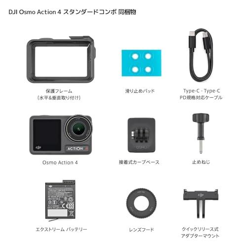 ☆新品☆DJI アクションカメラ Osmo Action 4 スタンダードコンボ 4K/120fps対応 防水アクションカメラ 1/1.3インチセンサー搭載 驚きの低照度性能 10-bit & D-Log M カラーパフォーマンス 長時間駆動 2e6895b3 ☆新品☆DJI アクションカメラ Osmo Action 4 スタンダードコンボ 4K/120fps対応 防水アクションカメラ 1/1.3インチセンサー搭載 驚きの低照度性能 10-bit & D-Log M カラーパフォーマンス 長時間駆動 2e6895b3
