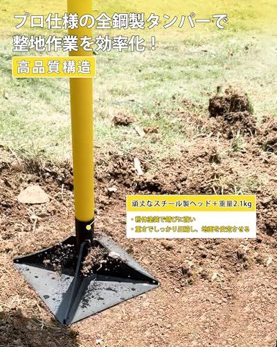 【新品】スチール製タンパー 地固め道具 122cmロングハンドル付き20×20cm転圧ヘッドオールスチール構造・ゴム製グリップ・高耐久アスファルト整地・舗装・庭作業・ブラックトップ補修に最適 93d1f545