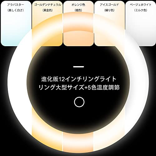 【新品】UBeesize 12インチLEDリングライト 158cm三脚付き 撮影ライト 俯瞰撮影 スマホクリップ式 女優ライト ビデオライト 高輝度 自撮り/ビデオ録画 (YouTube/Instagram/TikTokなど動画撮影) スマホ f8bdd3b4