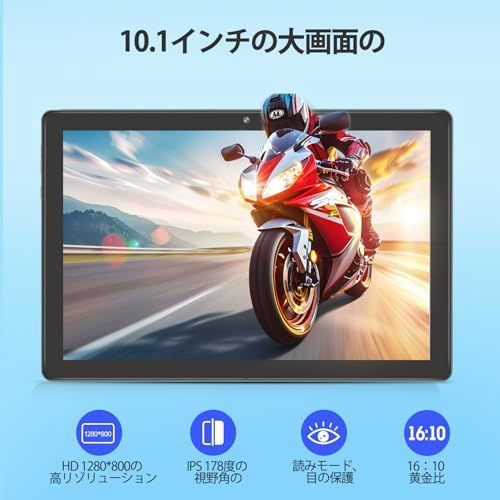 【新品】10インチAndroid 15タブレット Wi-Fi モデル ブラック / 12GB(3+9仮想)＋64GB＋1TB拡張可能 / TAB10 MAX / 2.0GHz / 1280×800 IPS / 6000mAh / 8MP / f7256c55
