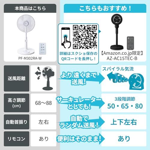 【節電対策】 アイリスオーヤマ 扇風機 首振り リモコン付 風量3段階 タイマー機能付き 換気 リビング扇 ホワイト PF-M302RA-W送料無料 【節電対策】 アイリスオーヤマ 扇風機 首振り リモコン付 風量3段階 タイマー機能付き 換気 リビング扇 ホワイト PF-M302RA-W送料無料