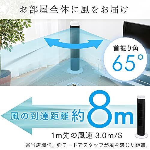 【節電対策】 アイリスオーヤマ 扇風機 タワーファン スリム 左右自動首振り パワフル送風 風量3段階 タイマー付き メカ式 ホワイト TWF-M73送料無料