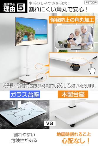 【新品】PETOOP テレビスタンド 壁寄せ キャスター付き tvスタンド テレビ台 32?65型 高さ調節・首振り 棚板/配線隠し 木製 棚板 モニタースタンド ホワイト VESA 100×100?600×400 (ミルク 白) a9f138a1 【新品】PETOOP テレビスタンド 壁寄せ キャスター付き tvスタンド テレビ台 32?65型 高さ調節・首振り 棚板/配線隠し 木製 棚板 モニタースタンド ホワイト VESA 100×100?600×400 (ミルク 白) a9f138a1