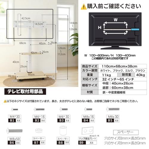 【新品】PETOOP テレビスタンド 壁寄せ キャスター付き tvスタンド テレビ台 32?65型 高さ調節・首振り 棚板/配線隠し 木製 棚板 モニタースタンド ホワイト VESA 100×100?600×400 (ミルク 白) a9f138a1 【新品】PETOOP テレビスタンド 壁寄せ キャスター付き tvスタンド テレビ台 32?65型 高さ調節・首振り 棚板/配線隠し 木製 棚板 モニタースタンド ホワイト VESA 100×100?600×400 (ミルク 白) a9f138a1