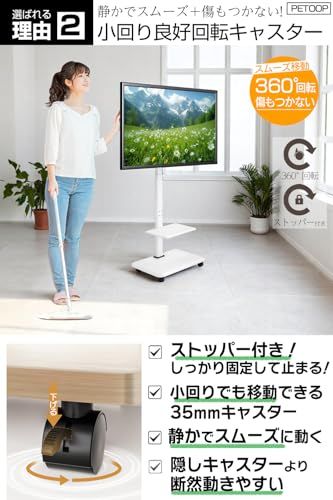 【新品】PETOOP テレビスタンド 壁寄せ キャスター付き tvスタンド テレビ台 32?65型 高さ調節・首振り 棚板/配線隠し 木製 棚板 モニタースタンド ホワイト VESA 100×100?600×400 (ミルク 白) a9f138a1 【新品】PETOOP テレビスタンド 壁寄せ キャスター付き tvスタンド テレビ台 32?65型 高さ調節・首振り 棚板/配線隠し 木製 棚板 モニタースタンド ホワイト VESA 100×100?600×400 (ミルク 白) a9f138a1