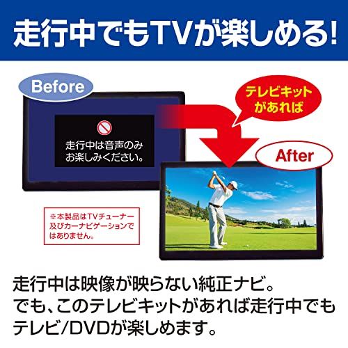 【新品】データシステム テレビキット 切替タイプ トヨタ・ルーミー/ダイハツ・タント用 DTV415 Datasystem テレビキャンセラー 3328d69c 【新品】データシステム テレビキット 切替タイプ トヨタ・ルーミー/ダイハツ・タント用 DTV415 Datasystem テレビキャンセラー 3328d69c