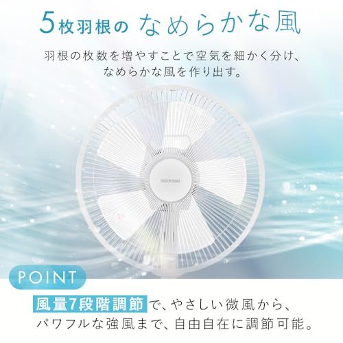 【節電対策】 アイリスオーヤマ 扇風機 静音 DCモーター 風量7段階 5枚羽根 左右首振りLFD-307LE-W ホワイト送料無料