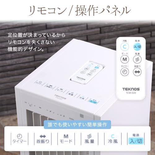 Bonarca 冷風扇 冷風扇風機 家庭用 業務用 強力 人気 扇風機 冷風 冷却 風量 3段階 左右 自動首振り オートルーバー 上下 キャスター付き 保冷材 リモコン 付き 冷風機 クールファン タワーファン スリム コンパクト 省エネ送料無料 Bonarca 冷風扇 冷風扇風機 家庭用 業務用 強力 人気 扇風機 冷風 冷却 風量 3段階 左右 自動首振り オートルーバー 上下 キャスター付き 保冷材 リモコン 付き 冷風機 クールファン タワーファン スリム コンパクト 省エネ送料無料