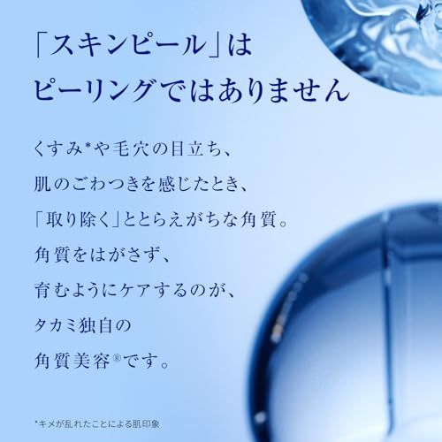 【新品】TAKAMI タカミスキンピール 30mL 導入美容液 毛穴 透明感 くすみ 角質ケア 敏感肌 美容液 正規品 ac479f4b 【新品】TAKAMI タカミスキンピール 30mL 導入美容液 毛穴 透明感 くすみ 角質ケア 敏感肌 美容液 正規品 ac479f4b