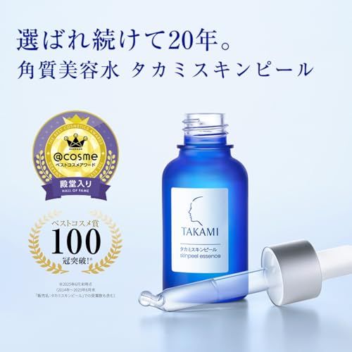 【新品】TAKAMI タカミスキンピール 30mL 導入美容液 毛穴 透明感 くすみ 角質ケア 敏感肌 美容液 正規品 ac479f4b 【新品】TAKAMI タカミスキンピール 30mL 導入美容液 毛穴 透明感 くすみ 角質ケア 敏感肌 美容液 正規品 ac479f4b