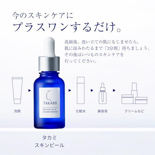 【新品】TAKAMI タカミスキンピール 30mL 導入美容液 毛穴 透明感 くすみ 角質ケア 敏感肌 美容液 正規品 ac479f4b 【新品】TAKAMI タカミスキンピール 30mL 導入美容液 毛穴 透明感 くすみ 角質ケア 敏感肌 美容液 正規品 ac479f4b