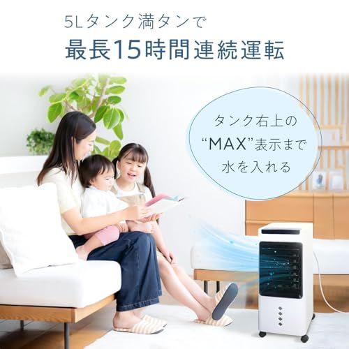 【コンパクト、でも涼しい。】 冷風機 冷風扇 小型 5L キャスター付き 【JAPAN BRAND】送料無料 【コンパクト、でも涼しい。】 冷風機 冷風扇 小型 5L キャスター付き 【JAPAN BRAND】送料無料