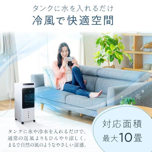 【コンパクト、でも涼しい。】 冷風機 冷風扇 小型 5L キャスター付き 【JAPAN BRAND】送料無料 【コンパクト、でも涼しい。】 冷風機 冷風扇 小型 5L キャスター付き 【JAPAN BRAND】送料無料