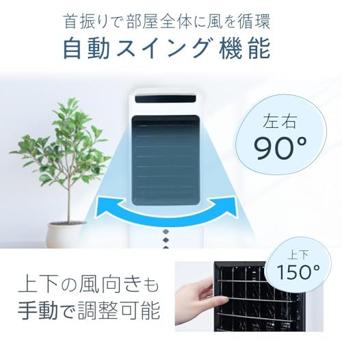 【コンパクト、でも涼しい。】 冷風機 冷風扇 小型 5L キャスター付き 【JAPAN BRAND】送料無料 【コンパクト、でも涼しい。】 冷風機 冷風扇 小型 5L キャスター付き 【JAPAN BRAND】送料無料