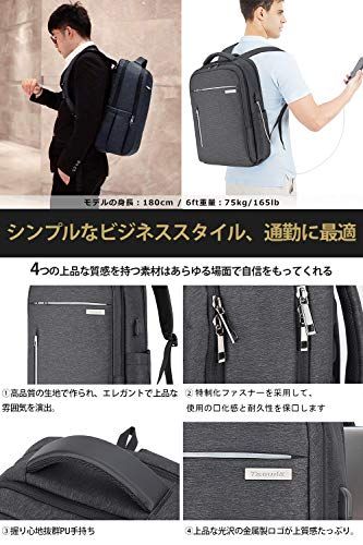 【新品】[Tzowla] 補強ファスナー ビジネスリュック バックパック １５．６インチＰＣリュック 大容量 多機能 耐水 ＵＳＢ充電ポート 撥水加工 耐衝撃 盗難防止 男女兼用 通勤 出張 通学 ? ダークグレー色 da6d7038