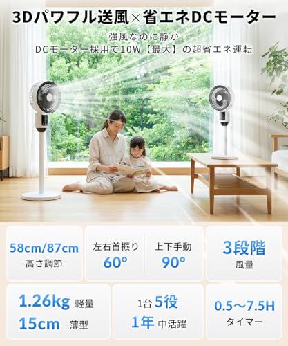 BOTSIONE サーキュレーター DCモーター 静音 20畳【2026最新進化 整う冷感】 3D首振り 2段階高さ調節 扇風機 4段階風量 7.5Hタイマー リモコン付 省エネ 衣類乾燥 部屋干し 消臭 換気 軽量/薄型 オールシーズン リビング 寝送料無料