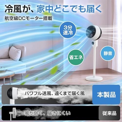 【2026新定番・モータース強化・極静音】 サーキュレーター DCモーター 扇風機 1台多役 サーキュレーター 静音 リビング 360度首振り 強力 左右首振り 上下角度調節 省エネ 節電 fan 6段階風量 3段階高さ パワフル送風 タイマー付き リ送料無料