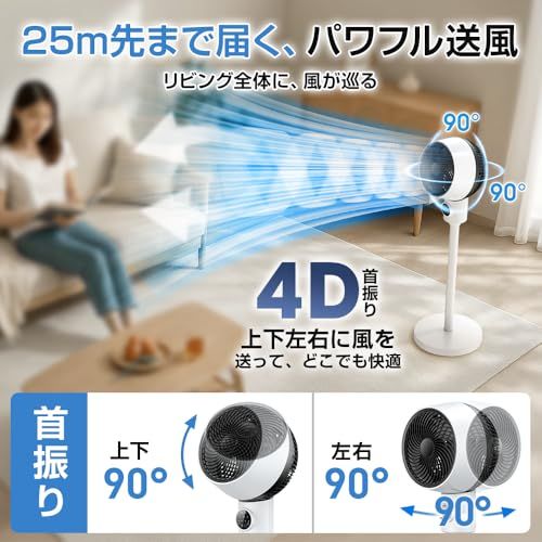 【2026新定番・モータース強化・極静音】 サーキュレーター DCモーター 扇風機 1台多役 サーキュレーター 静音 リビング 360度首振り 強力 左右首振り 上下角度調節 省エネ 節電 fan 6段階風量 3段階高さ パワフル送風 タイマー付き リ送料無料