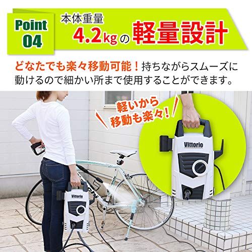Vittorio(ヴィットリオ) 高圧洗浄機 Z1-655-5 【最大許容圧力 9.0MPa 常用吐出圧力6.5MPa 軽量コンパクトモデル】 ソフト高圧ホース サイクロンノズル付送料無料