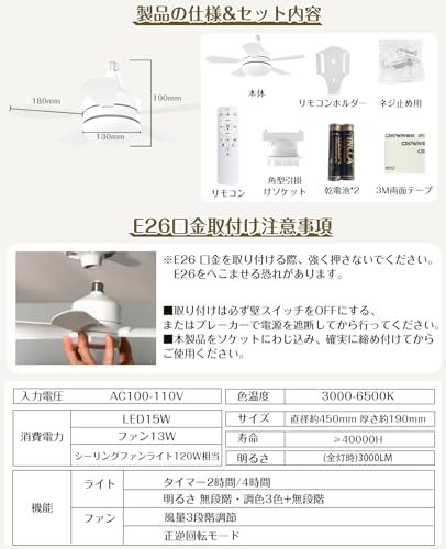 SUKITEN シーリングファンライト 6~8畳 正逆回転 小型 28W 3,000lm DCモーター 扇風機 【壁スイッチメモリー機能】 E26口金 引掛けシーリング対応 調光調色 タイマー/メモリー機能 リモコン付き 省エネ 静音 工事不要 照明器送料無料 SUKITEN シーリングファンライト 6~8畳 正逆回転 小型 28W 3,000lm DCモーター 扇風機 【壁スイッチメモリー機能】 E26口金 引掛けシーリング対応 調光調色 タイマー/メモリー機能 リモコン付き 省エネ 静音 工事不要 照明器送料無料