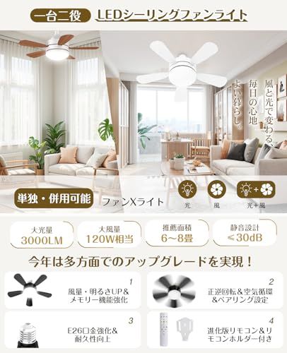 SUKITEN シーリングファンライト 6~8畳 正逆回転 小型 28W 3,000lm DCモーター 扇風機 【壁スイッチメモリー機能】 E26口金 引掛けシーリング対応 調光調色 タイマー/メモリー機能 リモコン付き 省エネ 静音 工事不要 照明器送料無料 SUKITEN シーリングファンライト 6~8畳 正逆回転 小型 28W 3,000lm DCモーター 扇風機 【壁スイッチメモリー機能】 E26口金 引掛けシーリング対応 調光調色 タイマー/メモリー機能 リモコン付き 省エネ 静音 工事不要 照明器送料無料