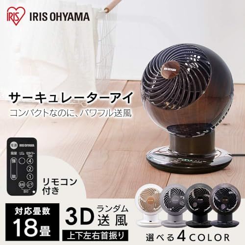 アイリスオーヤマ サーキュレータアイ 18畳 上下左右首振り 木目調 PCF-SCC15T-DT ダークブラウン送料無料