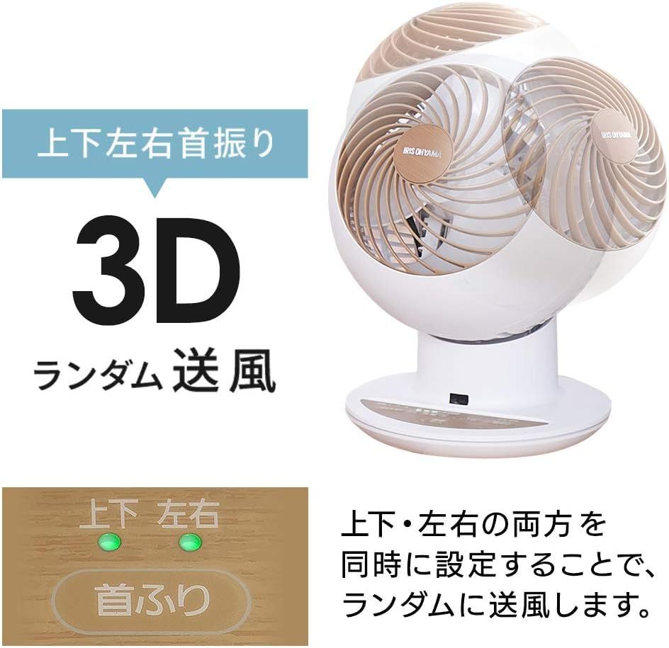 アイリスオーヤマ サーキュレータアイ 18畳 上下左右首振り 木目調 PCF-SCC15T-DT ダークブラウン送料無料