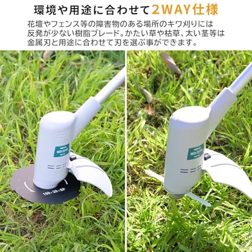 山善(YAMAZEN) 電動草刈り機 AC電源 金属8枚刃 樹脂刃6枚 2種類の刃付属 刈込幅約160? 伸縮 10?延長コード 肩掛けベルト キワ刈 電気草刈機 YBC-162 ホワイト送料無料