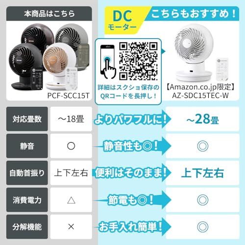 アイリスオーヤマ サーキュレータアイ 18畳 上下左右首振り 木目調 PCF-SCC15T-DT ダークブラウン送料無料