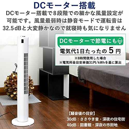 [山善] 扇風機 タワーファン リビング 羽なし スリム 静音 DCモーター リモコン付 ホワイト YSR-WD901(W)送料無料