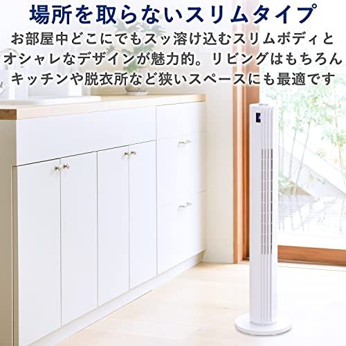 [山善] 扇風機 タワーファン リビング 羽なし スリム 静音 DCモーター リモコン付 ホワイト YSR-WD901(W)送料無料