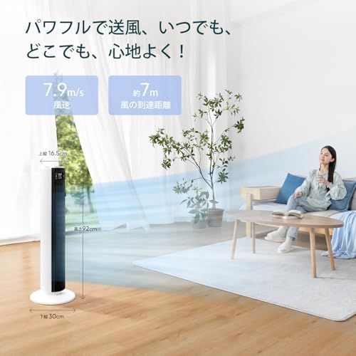 【節電対策】Levoit (レボイト) 扇風機 タワーファン 静音 DCモーター 羽なし 送風機 省エネ 左右90°自動首振り 上下風向き60°調整可 温度センサー付き 自動風量調節 12時間タイマー リモコン付き 7.9m/s リビング/寝室 縦型 送料無料 【節電対策】Levoit (レボイト) 扇風機 タワーファン 静音 DCモーター 羽なし 送風機 省エネ 左右90°自動首振り 上下風向き60°調整可 温度センサー付き 自動風量調節 12時間タイマー リモコン付き 7.9m/s リビング/寝室 縦型 送料無料