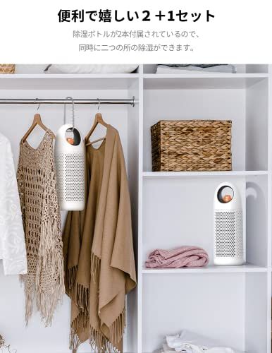 Afloia 除湿機 小型 ミニ 無電源 繰り返し使える 消臭＆強力除湿 除湿ボトル*2+乾燥スタンド＊1 コンパクト コードレス 除湿器 水捨て不要 ほぼ無音 梅雨 カビ対策 クローゼット/本棚/靴箱/押入れ/脱衣所 除湿剤 湿気取り おしゃれ ２＋送料無料