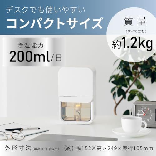 オーム(OHM) 除湿機 除湿器 小型 コンパクト ペルチェ式 湿気取り 省エネ 【霜取り機能&ナイトランプ付き】 湿気 梅雨対策 ライト付き タンク容量800ml AC電源 ホワイト DH-100-W 08-3317 オーム電機送料無料 オーム(OHM) 除湿機 除湿器 小型 コンパクト ペルチェ式 湿気取り 省エネ 【霜取り機能&ナイトランプ付き】 湿気 梅雨対策 ライト付き タンク容量800ml AC電源 ホワイト DH-100-W 08-3317 オーム電機送料無料