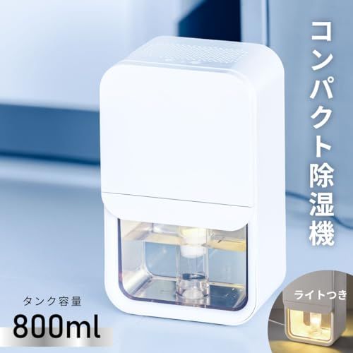 オーム(OHM) 除湿機 除湿器 小型 コンパクト ペルチェ式 湿気取り 省エネ 【霜取り機能&ナイトランプ付き】 湿気 梅雨対策 ライト付き タンク容量800ml AC電源 ホワイト DH-100-W 08-3317 オーム電機送料無料 オーム(OHM) 除湿機 除湿器 小型 コンパクト ペルチェ式 湿気取り 省エネ 【霜取り機能&ナイトランプ付き】 湿気 梅雨対策 ライト付き タンク容量800ml AC電源 ホワイト DH-100-W 08-3317 オーム電機送料無料