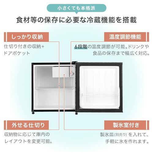 【大容量、50L。】 ONE STEP 1ドア冷蔵庫 小型 両開き 一人暮らし 家庭用 コンパクト オフィス 温度調節 ミニ冷蔵庫 ドアポケット 製氷室付き (ブラック)送料無料 【大容量、50L。】 ONE STEP 1ドア冷蔵庫 小型 両開き 一人暮らし 家庭用 コンパクト オフィス 温度調節 ミニ冷蔵庫 ドアポケット 製氷室付き (ブラック)送料無料
