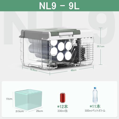 Alpicool 車載冷蔵庫 9L ポータブル冷蔵庫 急速冷凍 小型 -20℃?20℃ 45W省エネ 静音 3WAY電源対応 DC12V/24V AC100V 車載冷蔵冷凍庫 車載家庭両用 固定用穴付き トラック 車中泊 キャンプ アウトドア 現場 日送料無料