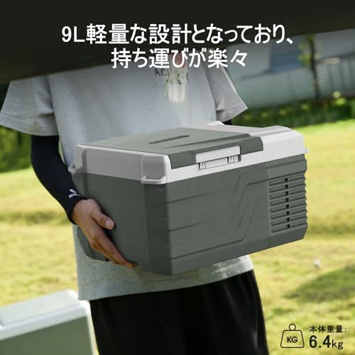 Alpicool 車載冷蔵庫 9L ポータブル冷蔵庫 急速冷凍 小型 -20℃?20℃ 45W省エネ 静音 3WAY電源対応 DC12V/24V AC100V 車載冷蔵冷凍庫 車載家庭両用 固定用穴付き トラック 車中泊 キャンプ アウトドア 現場 日送料無料