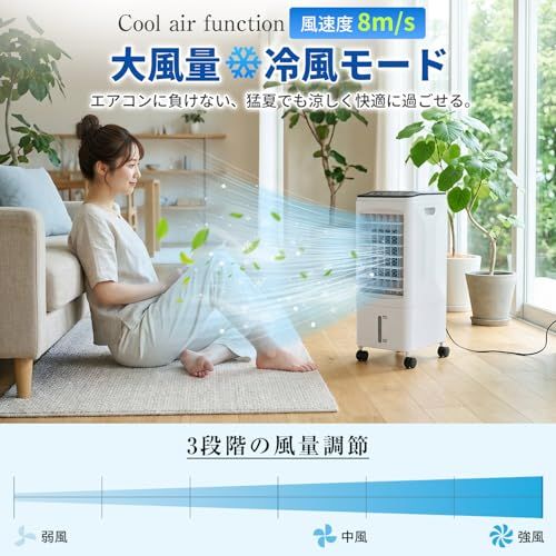 冷風機 冷風扇【水冷式・上から給水】圧倒的パワフル送風 8m/s 風量3段階調節 左右自動首振り 1~7時間タイマー リモコン/操作パネル対応 省エネ 6L大容量タンク 静音 保冷パック付き 工事不要 家庭用/オフィス ペット対策 白送料無料 冷風機 冷風扇【水冷式・上から給水】圧倒的パワフル送風 8m/s 風量3段階調節 左右自動首振り 1~7時間タイマー リモコン/操作パネル対応 省エネ 6L大容量タンク 静音 保冷パック付き 工事不要 家庭用/オフィス ペット対策 白送料無料