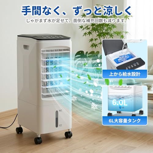 冷風機 冷風扇【水冷式・上から給水】圧倒的パワフル送風 8m/s 風量3段階調節 左右自動首振り 1~7時間タイマー リモコン/操作パネル対応 省エネ 6L大容量タンク 静音 保冷パック付き 工事不要 家庭用/オフィス ペット対策 白送料無料 冷風機 冷風扇【水冷式・上から給水】圧倒的パワフル送風 8m/s 風量3段階調節 左右自動首振り 1~7時間タイマー リモコン/操作パネル対応 省エネ 6L大容量タンク 静音 保冷パック付き 工事不要 家庭用/オフィス ペット対策 白送料無料