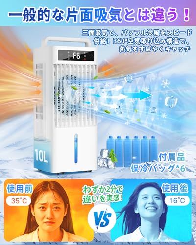 冷風機 強力 【2026業界NEWモデル冷風扇・三面吸風】 大容量 10L水タンク+6個専用保冷パック LEDタッチ操作 高効率 45W 省エネ設計 スポットクーラー 6階段調整可能 ハンド付き 隠しキャスター付き リモコン 遠隔操作 置き型 冷風扇風送料無料