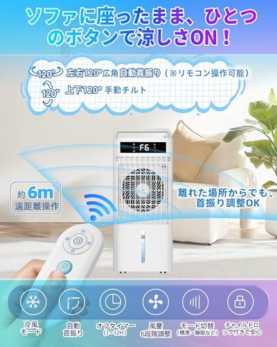 冷風機 強力 【2026業界NEWモデル冷風扇・三面吸風】 大容量 10L水タンク+6個専用保冷パック LEDタッチ操作 高効率 45W 省エネ設計 スポットクーラー 6階段調整可能 ハンド付き 隠しキャスター付き リモコン 遠隔操作 置き型 冷風扇風送料無料