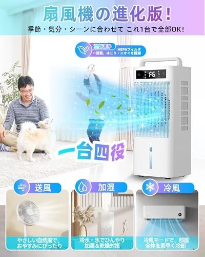 冷風機 強力 【2026業界NEWモデル冷風扇・三面吸風】 大容量 10L水タンク+6個専用保冷パック LEDタッチ操作 高効率 45W 省エネ設計 スポットクーラー 6階段調整可能 ハンド付き 隠しキャスター付き リモコン 遠隔操作 置き型 冷風扇風送料無料