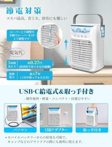 冷風機 冷風扇 強力 人気【2026新型・噴霧加湿・USB-C給電式】卓上クーラー超音波式 噴霧 細かいミスト 氷入れ水冷エアコン 加湿機能 小型 卓上冷風機 700ML大容量 7W省エネ節電対策 3段階風量 2段階噴霧量 切タイマーLEDライト【小型送料無料