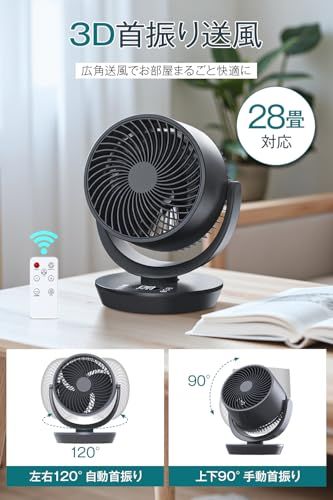 サーキュレーター 扇風機 静音【2026年節電対策&マイナスイオン空気清浄】 左右首振り 上下角度調節 dcモーター 卓上扇風機 28畳対応 パワフル送風 24時間入/切タイマー 8段階風量調整 3つの風モード（通常・自然・おやすみ） お手入れ簡単 オ送料無料