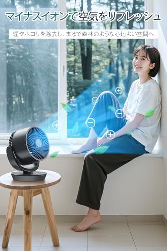 サーキュレーター 扇風機 静音【2026年節電対策&マイナスイオン空気清浄】 左右首振り 上下角度調節 dcモーター 卓上扇風機 28畳対応 パワフル送風 24時間入/切タイマー 8段階風量調整 3つの風モード（通常・自然・おやすみ） お手入れ簡単 オ送料無料