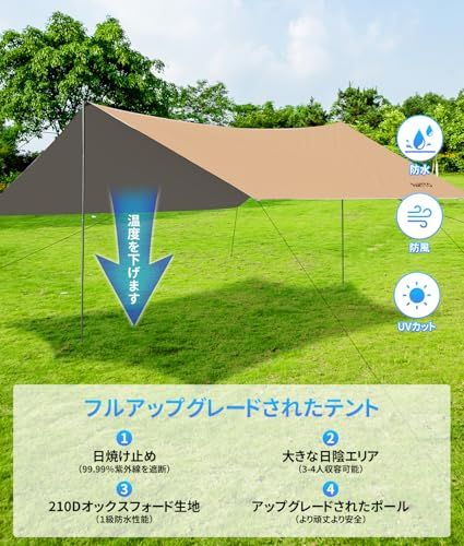 【強化版】 タープテント アウトドア テントタープ キャンプタープ 3 mx3.6 m 防水タープ 日除け 遮熱 遮光 紫外線カット タープ テント アウトドア 軽量 ハイキング ピクニック バックパッキング向け キャンプ用品 高耐水加工送料無料